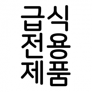 평창팜,한끼,산지직송,한끼곤드레,곤드레,곤드레밥,곤드레나물,취나물,시래기,나물세트,산나물세트,건나물,산나물,강원마트,선녀와나물꾼,정재현